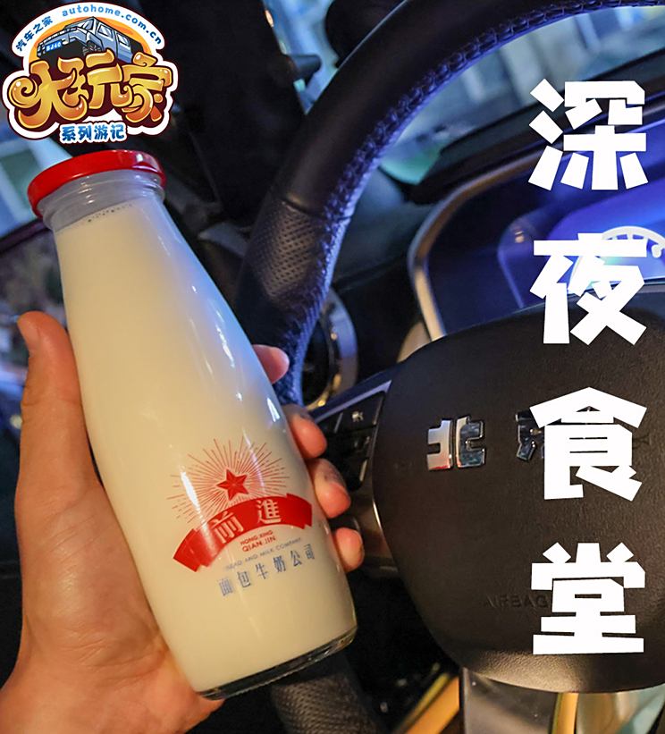 深夜食堂 昼伏夜出“300斤吃货”游记深夜食堂 昼伏夜出“300斤吃货”游记